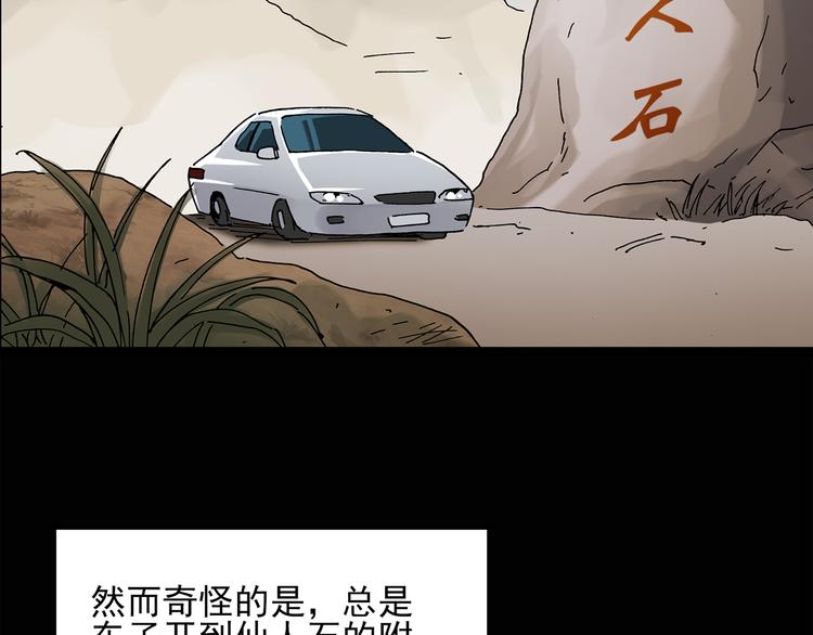 第36话 人形树6