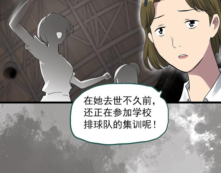 第288话 咚（7）55