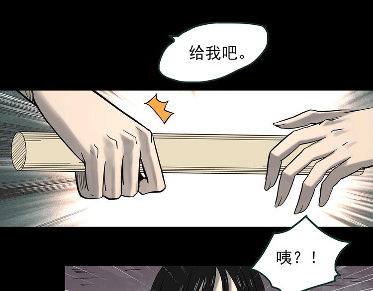 第365话 莫奇·怨灵接力棒49