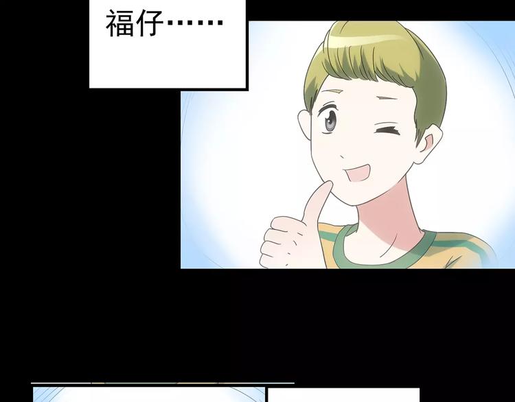 第88话 蜕皮少女（下）88