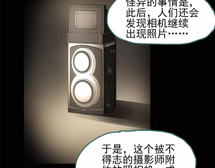 第94话 镜头里的恶魔 中552