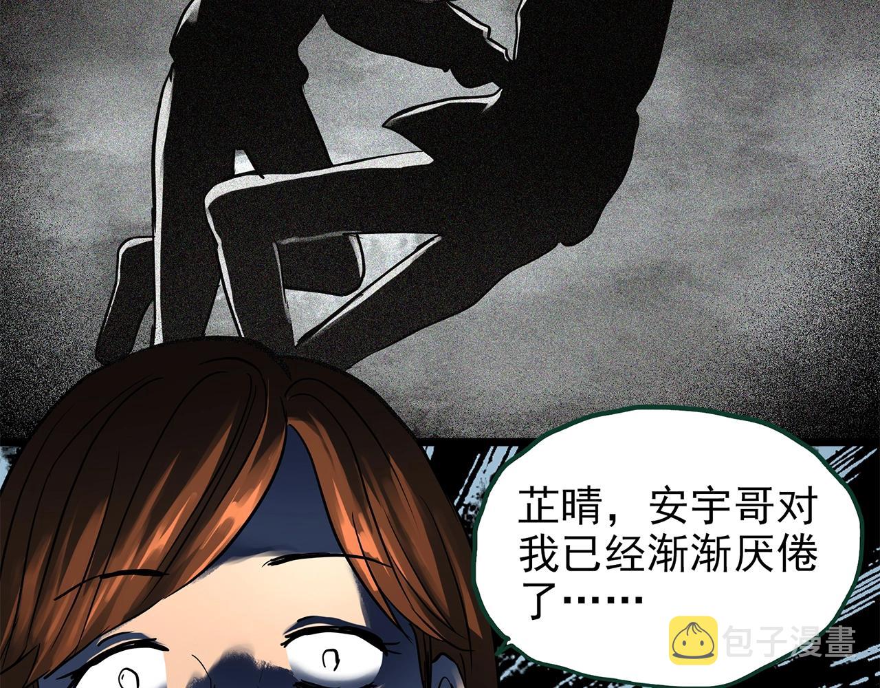 第441话 无头村之麻脸73