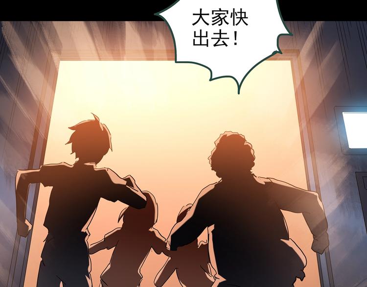 第233话 AR惊魂 下86