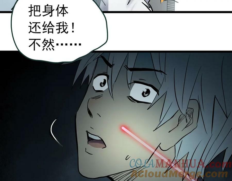 第468话 上身一分钟【七】64