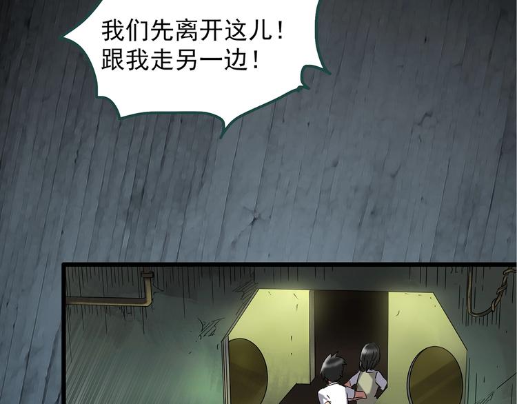 第230话 AR惊魂 中三37