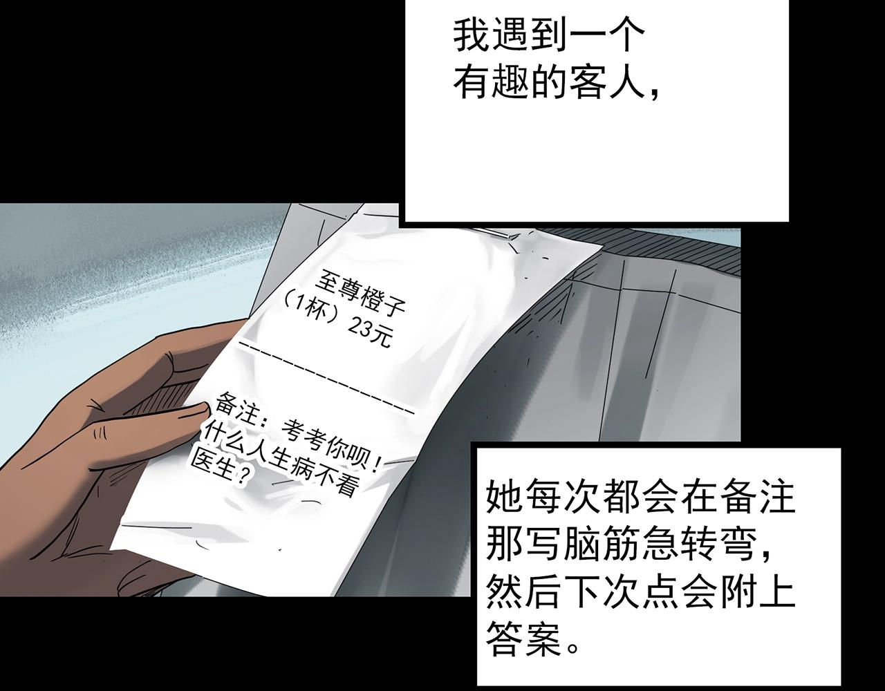 第389话 孤独者们（一）28