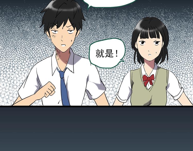 第231话 AR惊魂 中四88
