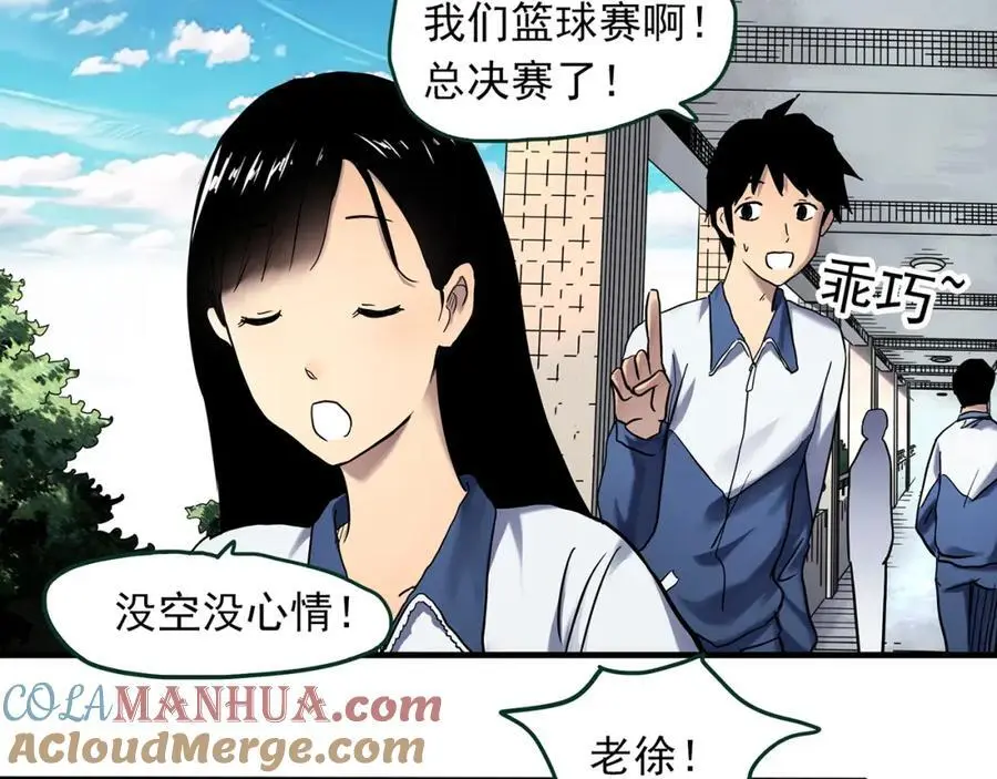 第483话 含蝉惊梦【上】24