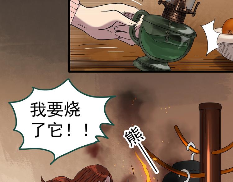 第271话 貂皮大衣 下69