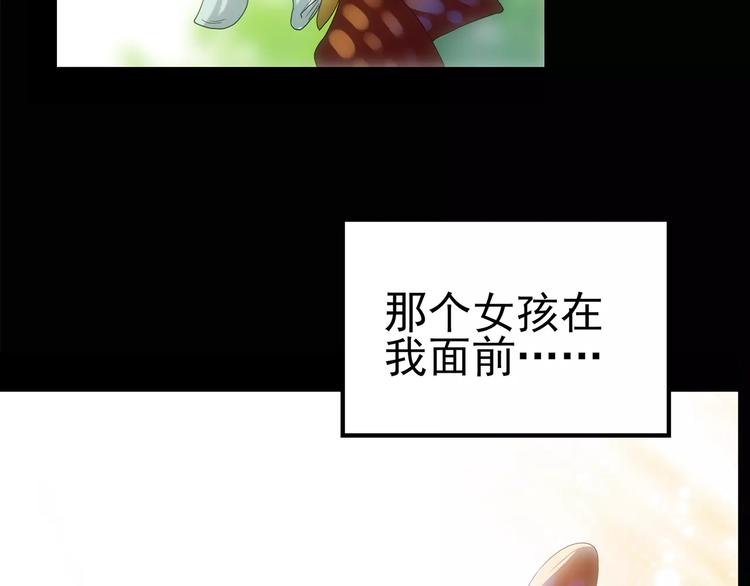 第88话 蜕皮少女（下）57