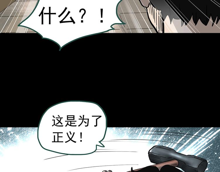 第319话 恶魔换脸术（二）54
