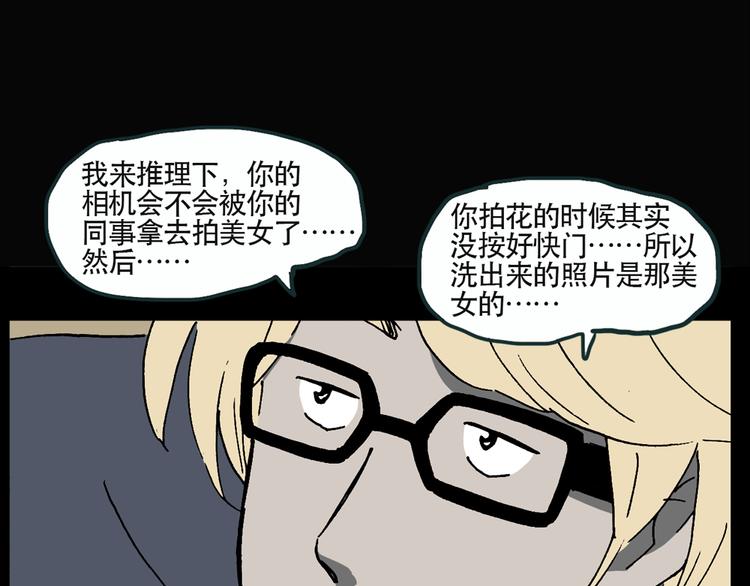 第13话 黑色牡丹花· 照片172