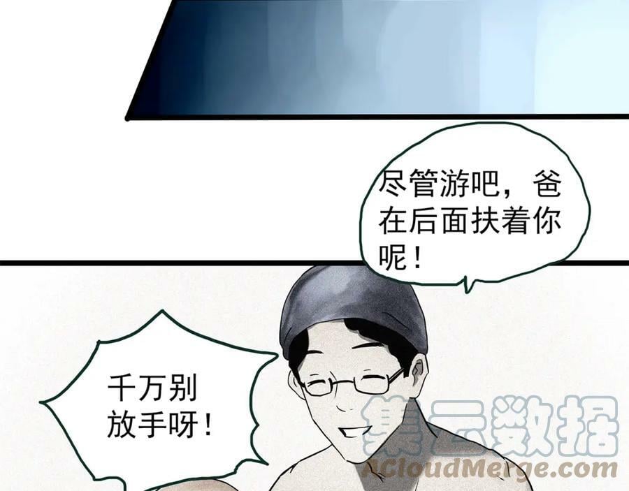 第452话 猪圈【中】108