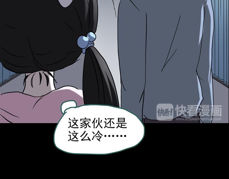 第179话 雾魇怪形 上75