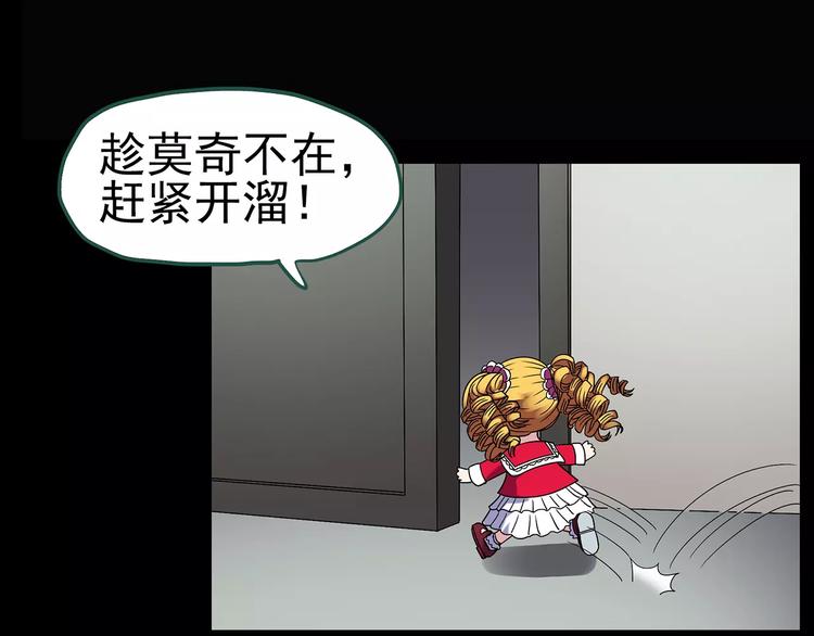 第92话 镜头里的恶魔 中389