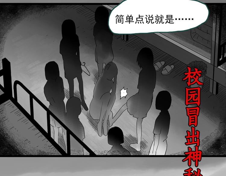 第288话 咚（7）74