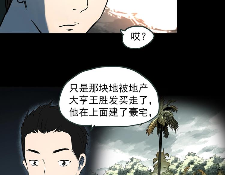 第369话 约定（上）48