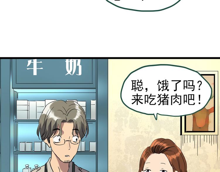 第254话 美女猪肉铺 上27