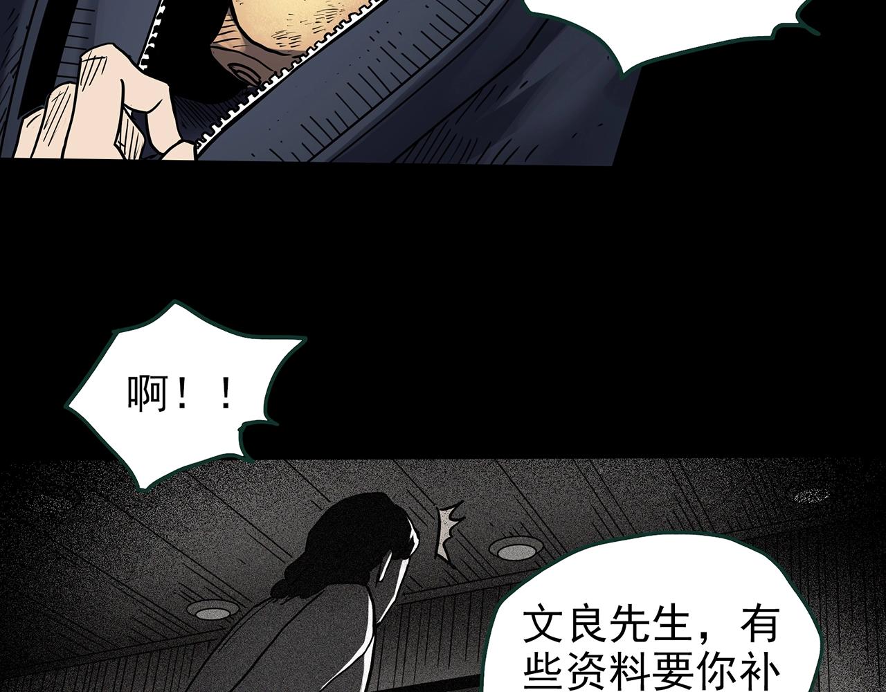 第439话 无头村之假头57