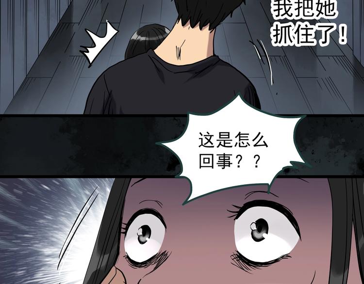 第268话 为他改变 下31