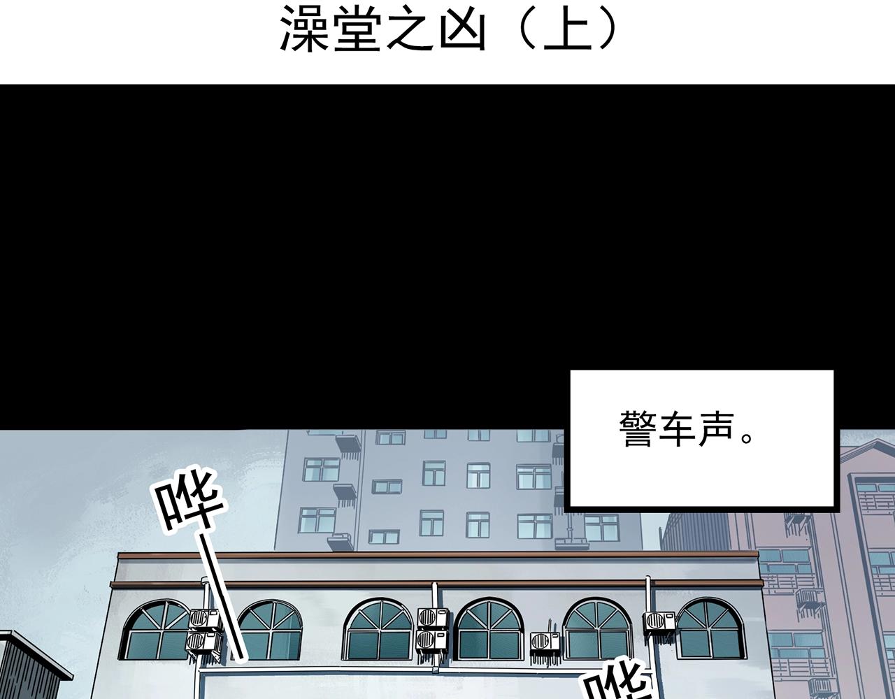 第399话 幽语追凶[1]3