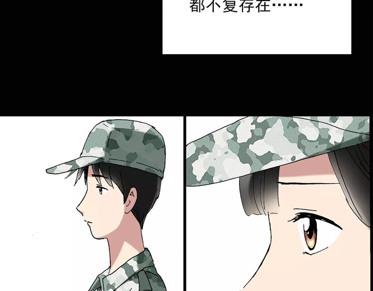 第46话 军训那时我们未认识461