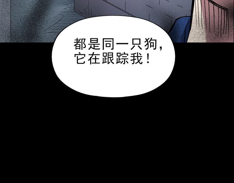 第142话 怪之狗 一98