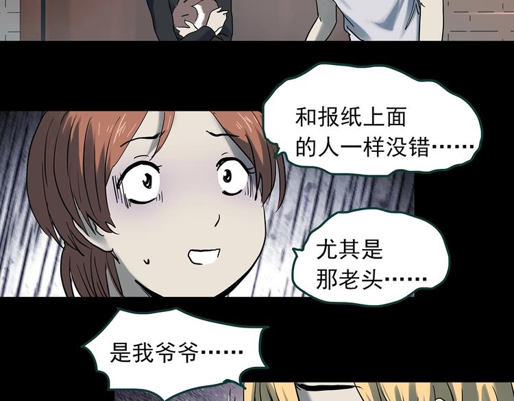 第358话 树上影 下68