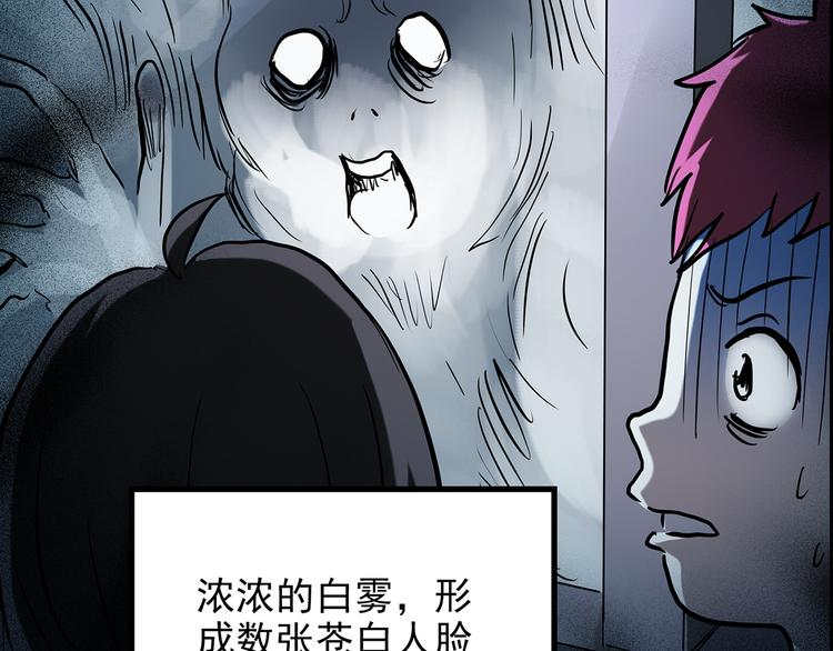 第179话 雾魇怪形 上60