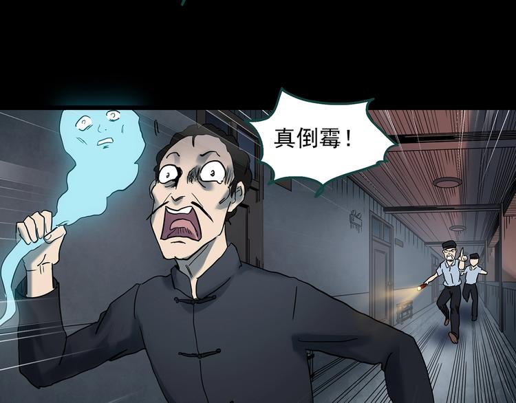 第346话 诡镜·忆之罪（下）79