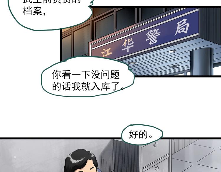 第290话 咚！（9）85