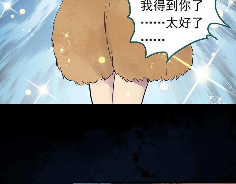 第269话 貂皮大衣 上48