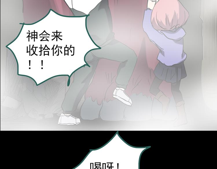 第182话 雾魇怪形 中四124