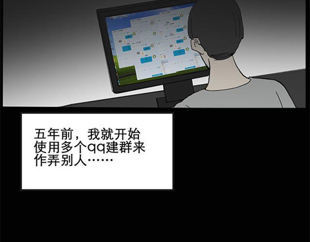 第8话 群好友（中）38