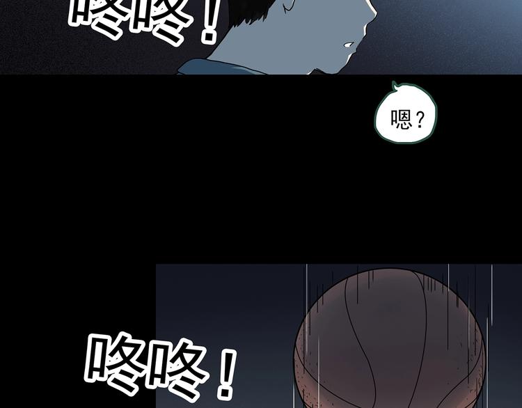 第282话 咚！（1）3