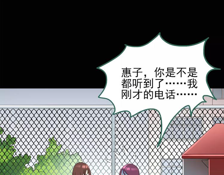 第97话 长舌妇学园 166