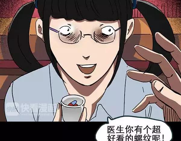 第21话 病人档案（二）9