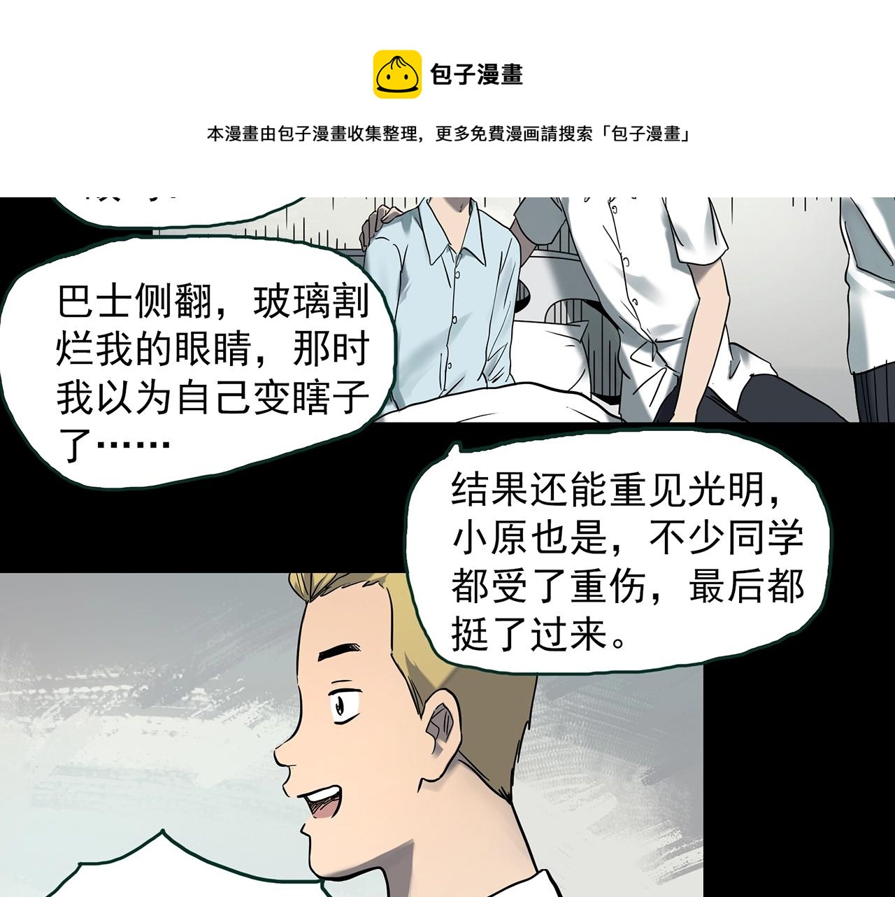 第402话 幽语追凶[4]56