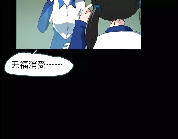 第72话 蛇之诅咒（四）52