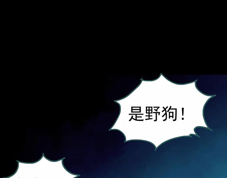 第73话 蛇之诅咒（五）111
