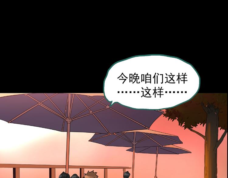 第195话 麻药综合征 上93