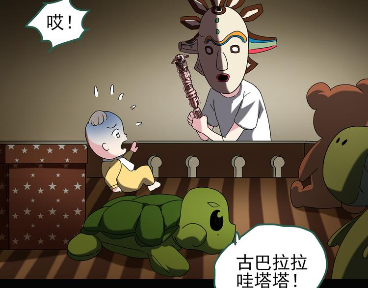第120话 隔壁的熊孩子72