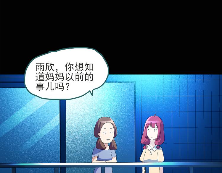 第51话 完美雕像（下）58