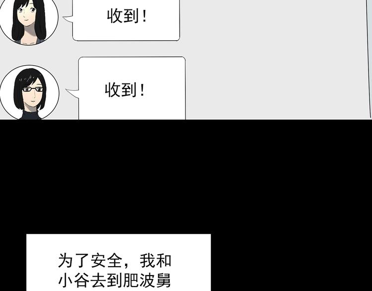 第337话 直播目击证人（中）53