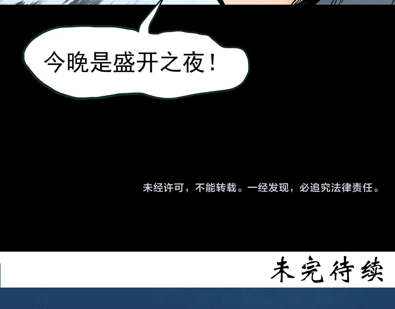 第418话 幽语追凶【20】134
