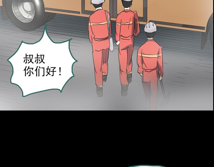 第179话 雾魇怪形 上91