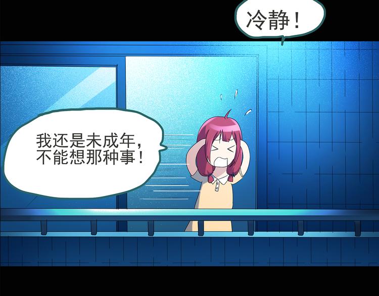 第51话 完美雕像（下）55