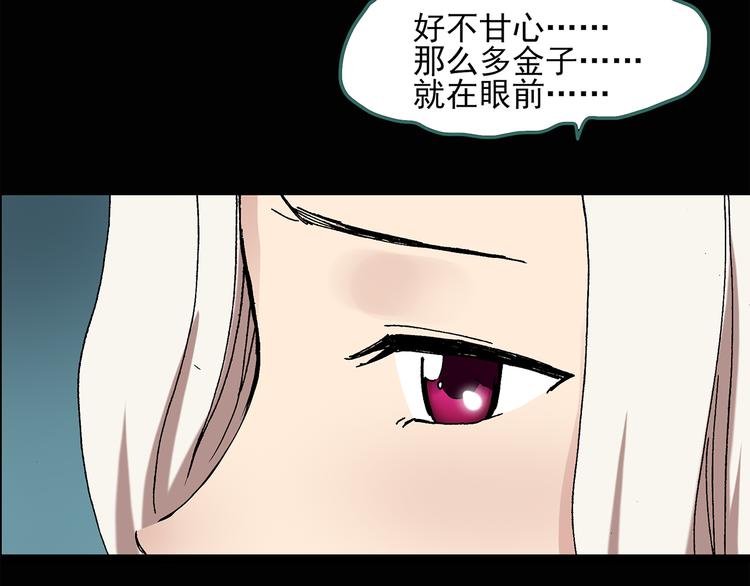 第54话 背宝金猪（中）57