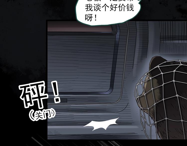 第271话 貂皮大衣 下6