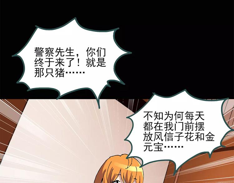 第55话 背宝金猪（中二）66
